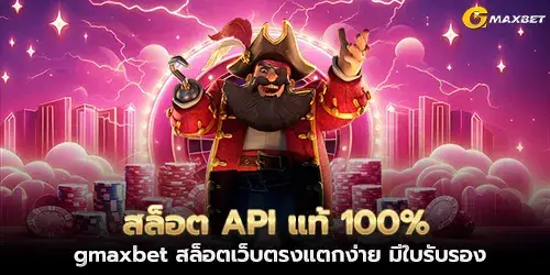 100% Authentic API Slots gmaxbet Direct website slots, easy to break, with certificate