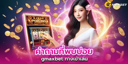 Frequently asked questions gmaxbet login
