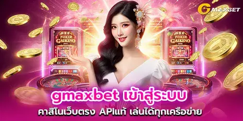 gmaxbet login, direct casino website, real API, play on all networks